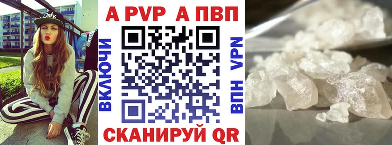 А ПВП VHQ  купить наркотик  Белоусово 