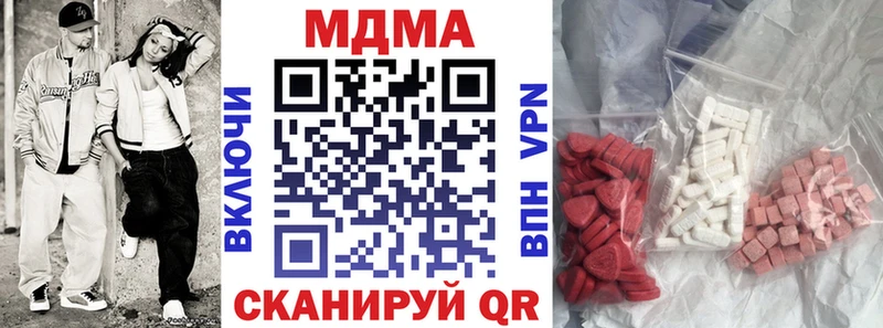 MDMA кристаллы  купить закладку  Белоусово 